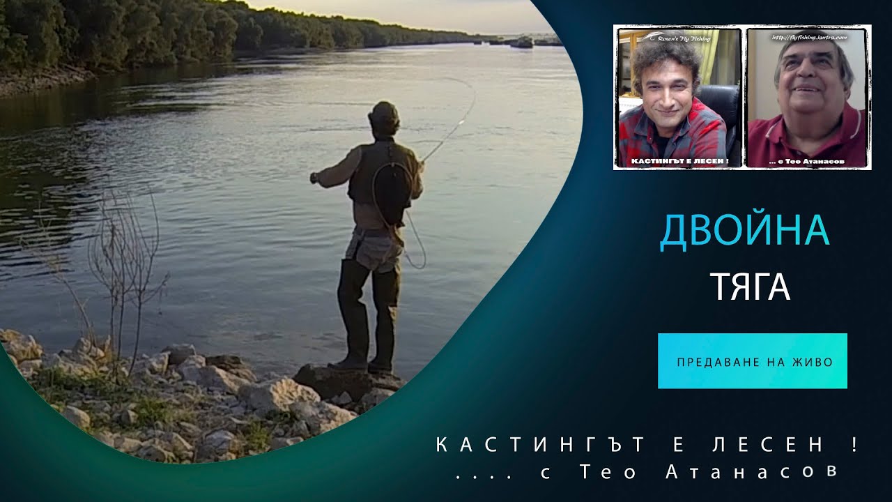 Правилно отлепяне и полагане на линията