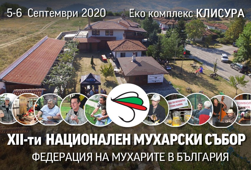 XI-ти Национален Мухарски Събор - Клисура - 2019